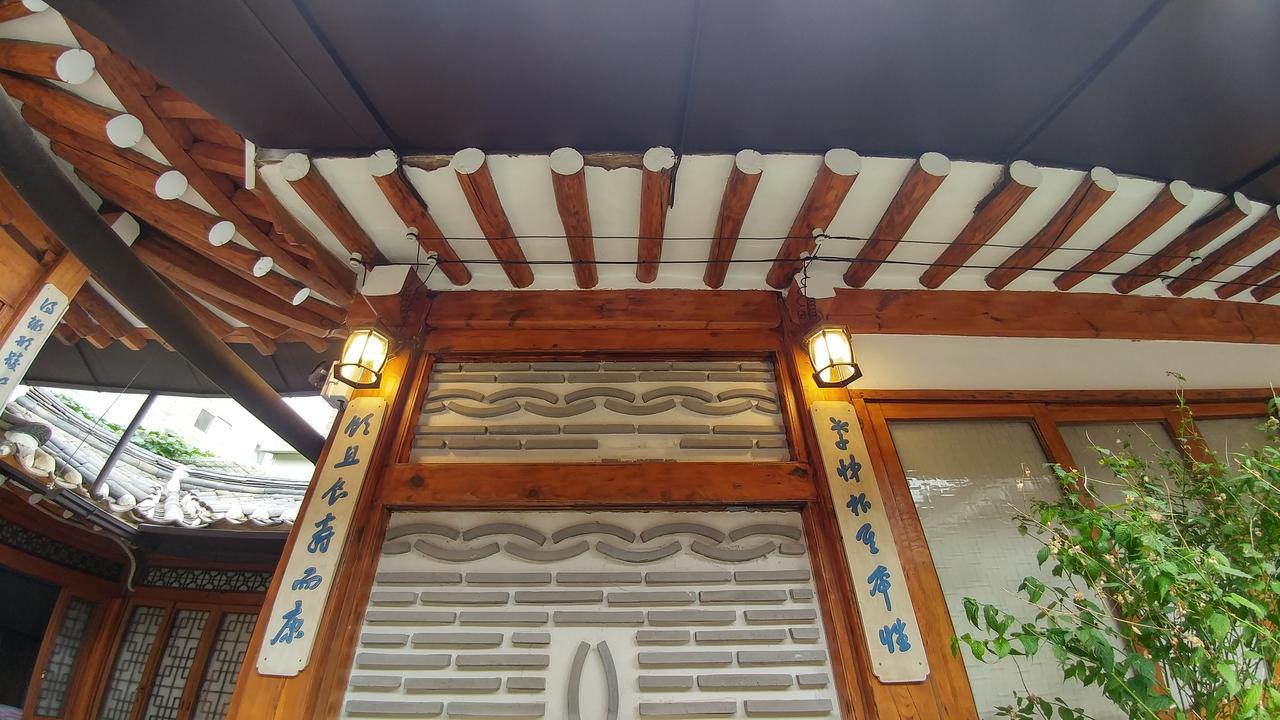 Sohyundang Guesthouse Seoul Bagian luar foto